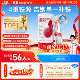 乐力红葡萄燕窝肽铁益生菌特膳营养粉养颜美容补铁五红配方