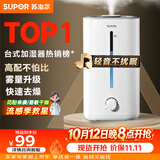 苏泊尔（SUPOR）加湿器卧室家用婴幼儿办公室桌面宿舍蒸发喷雾器小型空气净化器EHTW-22A缓解干喉*鼻塞*鼻炎易敏