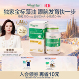 天然博士小琥珀DHA藻油20粒李思思同款金标dha藻油  dha婴幼儿0-3岁
