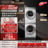 卡萨帝（Casarte）洗烘套装 揽光WB 10KG滚筒洗衣机全自动+10公斤双擎热泵烘干机 W2升级款变频 家电换新10LWB+10FWB