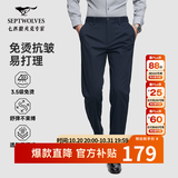 七匹狼【免烫抗皱】易打理休闲长裤子男士2026秋季新款商务高棉弹力透气 101(藏青)-免烫2501【春夏款205g】 32