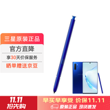 三星（SAMSUNG）note10+ 5G 原装手写笔 蓝牙触控笔note10 S PEN悬浮操作