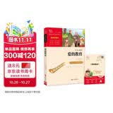 爱的教育 快乐读书吧六年级上册必读课外阅读书 中小学课外阅读无障碍阅读六年级课外阅读书 智慧熊图书 五升六暑假阅读书目万物复书六年级