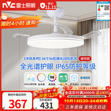 雷士（NVC）LED照明风扇灯一体吊扇灯餐厅卧室简约三防全光谱1级能效36寸