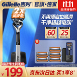 吉列锋隐5致顺PRO 1刀架5刀头 带磁吸底座 手动式剃刮胡须刀 生日礼物便携男士京东自营 防刮伤免须泡