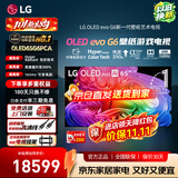 LGC6 电视26年新品42/48/55/65/77/83英寸OLED屏幕智能游戏电视AI音画调节薄4K超高清显示器VRR165Hz 65英寸 C6影音OLED电视高刷低延迟
