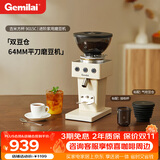 格米莱(Gemilai)【保价双11】吉米方杯G9015C家用磨豆机 研磨机现磨美式意式家用电动小型小家电 象牙白