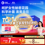 万益蓝WONDERLAB  蔓越莓女性益生菌群孕妇私30瓶调乳酸杆菌小粉瓶理