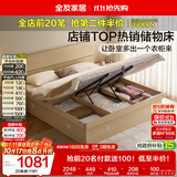 全友家居 现代简约原木风高箱体储物收纳床1.8米x2米主卧室双人大床