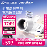 鱼跃（yuwell）臂筒式电子血压计充电新款血压仪医用高精准高血压测量仪692送礼