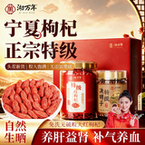沏万年枸杞子宁夏正宗特级新货中宁枸杞干头茬无硫泡水搭决明子茶组合装