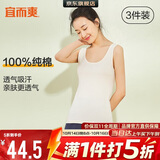 宜而爽【3件装】女士100%全棉背心女罗纹打底衫紧身无袖T恤短袖上衣