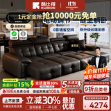 酷比得电动沙发床意式极简三人位小户型多功能伸缩真皮沙发客厅 三人位2.8米.三功能位 智臻版|接触面半青头层牛皮(臻享躺平)