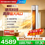 美的空调【价保11.11】柜机 大3匹 锐静Ⅱ 新一级能效 纯铜管 客厅立式空调国家补贴KFR-72LW/N8VHC1Ⅱ