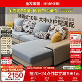 全友家居现代简约实木框架布艺沙发家用大户型客厅贵妃位转角沙发家具