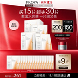 珀莱雅双抗面膜特证版15片保湿补水美白紧致焕亮肌肤生日礼物