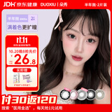 朵秀美瞳半年抛彩色隐形眼镜女主角系列2片装 大美目黑 0度