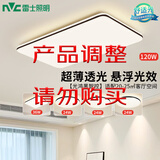 雷士（NVC）吸顶灯具客厅大灯卧室灯饰智能护眼2026新款高端大气led套餐光鸿