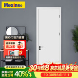 美心（Mexin）木门卧室门房间门厨房门免漆门实木质复合环保门@001定制尺寸 2000-实木填充