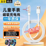 十闪 好记星儿童手表充电线小度联想小天才酷盖小天才学霸爱百分爱天使守护佳儿童手表磁吸充电器