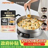 九阳（Joyoung）0涂层304不锈钢电饼铛烙饼锅水煎包早餐机煎烤机34规格大口径多功能锅60mm加深大火力电火锅GK210
