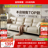 全友家居现代简约科技布沙发小户型客厅轻奢高级感直排沙发可进扫地机