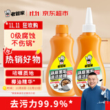 老管家啫喱锅底黑垢净230g*2不锈钢清洁剂厨房锅底强力去污神器除垢