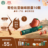 星巴克（Starbucks）胶囊咖啡 哥伦比亚中烘黑咖啡5.7g×10颗 适配Nespresso胶囊机