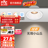 雷士（NVC）射灯led防眩36°/24°射灯嵌入式天花灯网红小山丘背景墙客厅卧室 力荐！【全光谱Ra98】桂影-7W暖白光-孔75MM