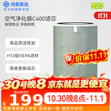 鸿蒙智选720空气净化器滤芯滤网 除醛灭菌除过敏原二手烟 适配净化器C400
