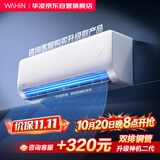 华凌空调 超省电pro【外机单排纯铜管】一级能效 变频 1.5匹 空调 卧室 挂机 KFR-35GW/N8HA1Ⅲ-P