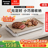松下（Panasonic）【聚嗨盘】电烤盘无烟涮烤一体烤肉盘家用多功能锅蒸煮煎烤四合一可煮火锅左右独立控温NF-X1-N