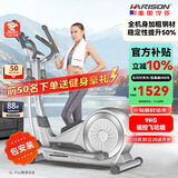 HARISON美国汉臣椭圆机家用智能椭圆仪太空漫步机健身器材HR E1190eco
