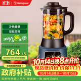 西屋（Westinghouse）破壁机家用多功能防糊料理机全自动智能加热预约保温 WFB-D31