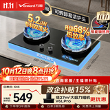 万和【蓝莲花B9S】5.2kW液化气猛火68%热效率家电嵌入家用煤气双炉具台燃气灶JZY-01-B9S