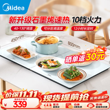 美的（Midea）暖菜板保温板加热板热菜板 冬季餐桌加热桌垫暖菜板新款多功能家用 大尺寸60/80cm可选方形/折叠式 【80cm可折叠】10档8045FZ Pro