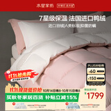 水星家纺羽绒被子白鸭绒被子冬季加厚冬被芯双人羽绒被200×230cm约4.6斤
