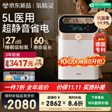 氧精灵5L升制氧机家用吸氧机老人医用级变频静音省电氧气机雾化