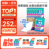 可靠（COCO）成人护理垫XL120片(60*90cm)加厚防漏老年人隔尿垫产褥垫床垫
