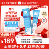 芭克官方kelocote美国疤克巴克祛疤膏祛疤医用硅凝胶6g+0.5g*4共8g