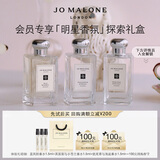 祖玛珑【会员专享试用】明星香氛探索礼盒(香水1.5ml*3+回购券) 小样