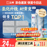 立邦美缝剂 耐水防霉抗菌地砖瓷砖美缝胶十大品牌勾缝填缝剂 月光银