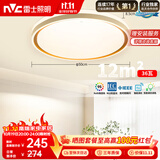 雷士（NVC）吸顶灯客厅卧室餐厅阳台智能简约现代LED照明圆灯柠梦
