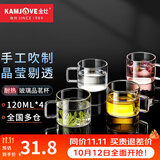 金灶（KAMJOVE） 茶杯玻璃茶杯品茗杯茶具泡茶杯咖啡杯小茶杯饮水杯喝水杯套装  K-106（120ml）四个装