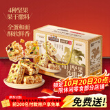 三只松鼠每日坚果沙琪玛700g 早餐中式糕点点心健康零食团购送礼