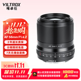 唯卓仕（VILTROX）AF 56mm F1.4 Z尼康口自动对焦大光圈人像定焦镜头适用于Z30 ZFC Z50 Z50II微单相机 