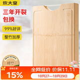 炊大皇 天然整竹菜板3cm加厚带刻度可悬挂家用案板砧板和面切菜板38*28