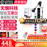 鸿益德艾灸仪器一体机无烟家用熏蒸仪美容院全身温养理疗仪烤电艾炙灯 白色至尊款-【十二核四面加热+刮痧拔罐】