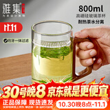 雅集加厚耐热玻璃杯月牙茶隔大容量豪饮杯800ml带把男士过滤办公水杯
