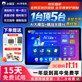 小霸王AI学习机2026新款学练一体机M5【12+256】平板电脑小学初高中全科+护眼大屏+【学习大礼包】